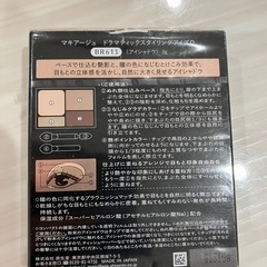 MAQuillAGE DRAMATIC STYLING EYES D BR613の画像