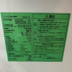 冷蔵庫"8/20まで値下げ交渉可”の画像