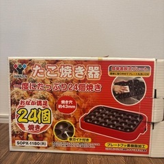 たこ焼き器の画像