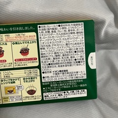 カレールゥ１箱の画像
