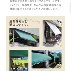 オーニング　日除けシェードの画像