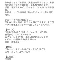 オーニング　日除けシェードの画像