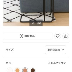 ニトリ サイドテーブルの画像