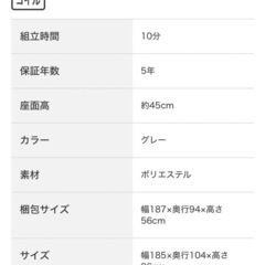 ニトリ　3人掛け布張りソファ(サザーラ GY)
の画像