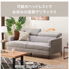 ニトリ　3人掛け布張りソファ(サザーラ GY)
の画像