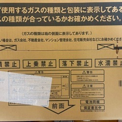 Rinnai KG35NBKL グリル付きガステーブル 56cm
の画像