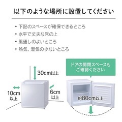 アイリスプラザ　ミニ冷凍庫　32l　　の画像