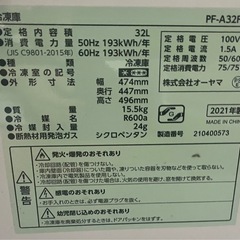 アイリスプラザ　ミニ冷凍庫　32l　　の画像