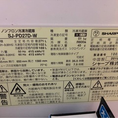 シャープ冷蔵庫の画像
