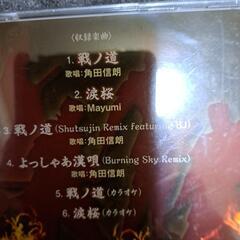 中古美日！大人気花の慶次CDの画像