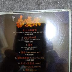 中古美日！大人気花の慶次CDの画像