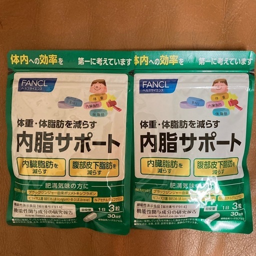 体重、体脂肪を減らす　内脂サポート