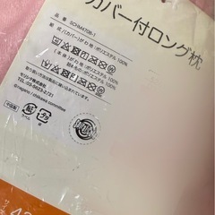 ちいかわ勢揃い ロング枕の画像
