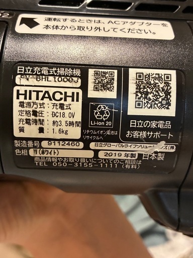 定価4万円超え】HITACHI製スティッククリーナー 【公式通販】