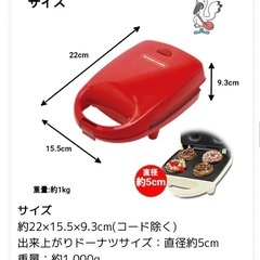 ドーナツメーカー　新品未開封の画像