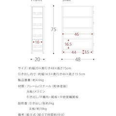 隙間収納の画像