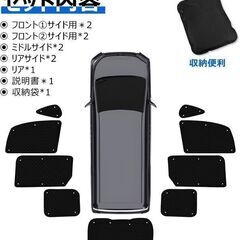 未使用 社外品 トヨタ ヴォクシー ノア 遮光断熱 吸盤式サンシェード 9枚セット収納袋付き NOAH VOXYの画像