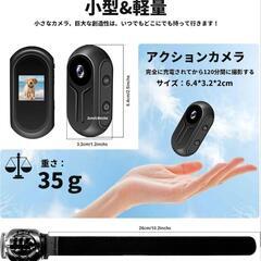 【訳あり】小型ビデオカメラ アクション ウェアラブルカメラ 1080P画質 新品

の画像