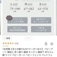 ベビーゲージの画像