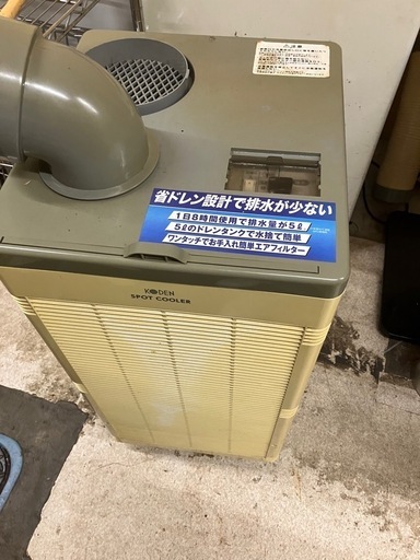 (再投稿)スポットクーラー