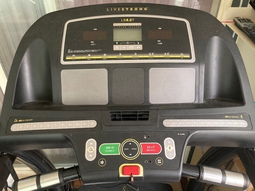 おまけ追加しました。
Livestrong LS8.0 トレッドミル