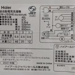 ★2021年製ハイアール5.5kg全自動洗濯機bl★の画像
