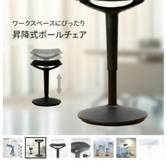 山善ビズコムで購入【昇降式ハイチェア】の画像