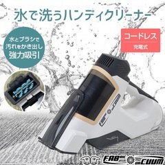 コードレス式リンサークリーナー１泊1000円〜
