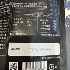 プロテイン　コンポタ味の画像