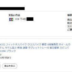 【購入時金額42,300円！ ☆ほぼ未使用☆ 説明書つき】 アルインコ(ALINCO) フィットネスバイク クロスバイク 静音 8段階負荷 ホイールカバー ロングハンドル サドル高さ 前後 調整 タブレットトレー付 組立簡単 スピンバイク1822 BK1822BK ブラックの画像