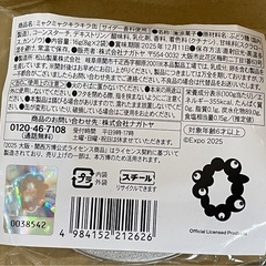 新品未使用 みゃくみゃくくん 限定缶 ゴーフレット   缶のみです。の画像