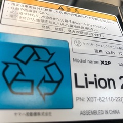 美品！2023年YAMAHA電動自転車PAS SION （色:カカオ）20インチの画像