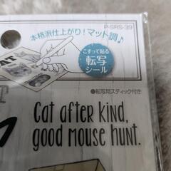 キラキラオーロラチェーン雑貨と転写シール2点セットの画像