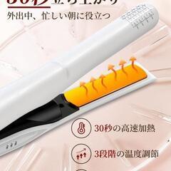 【訳あり】コードレス ヘアアイロン ストレート ミニ 3段階温度調整 2WAY

の画像