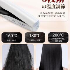【訳あり】コードレス ヘアアイロン ストレート ミニ 3段階温度調整 2WAY

の画像
