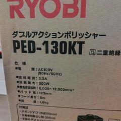 RYOBIポリッシャーの画像