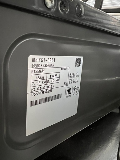 リンナイ ガスコンロ ほとんど使用なし
