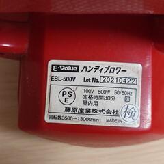 ハンディブロワー EBL-500V 強力送風 軽量タイプ 中古品の画像