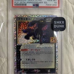 ブラッキー　25th PSA10 ポケモンの画像