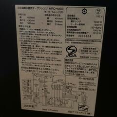 HITACHI　日立　オーブンレンジ（値下げしました）の画像