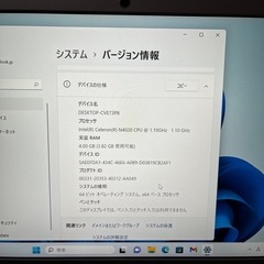 ノートパソコン　NK-N4020（NAT-KU製）　の画像