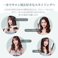 【訳あり】ヘアアイロン ストレート カール両用アイロン 10秒急速加熱 新品

の画像