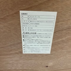 ローテーブルの画像