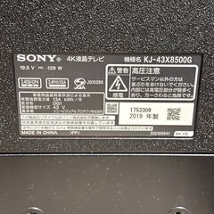★最終値下げ★ SONY ソニー 液晶テレビ KJ-43X8500G 43V 2019年製の画像
