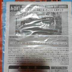 中古 N ゲージ♬ 201系 大阪環状線 体質改善 車 8両セットの画像
