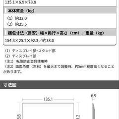 （お話中）SHAPE　４K対応　テレビ　60V型ワイドの画像
