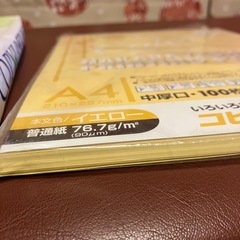 コピー用紙
の画像