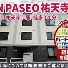 初期費用500円・フリーレント2ヶ月で入居者募集中！【GR…