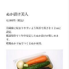【ほぼ未使用】ホーロー容器の画像