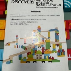 イマジナリウム 木製DXカラフルビー玉転がしつみきセット 200ピースの画像